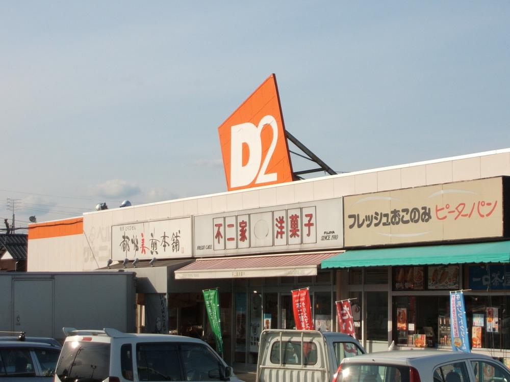 Home center. Keiyo Deitsu 707m to Oarai shop