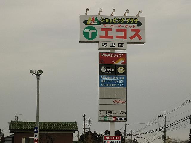 Supermarket. Ecos Shirosato 1856m to shop