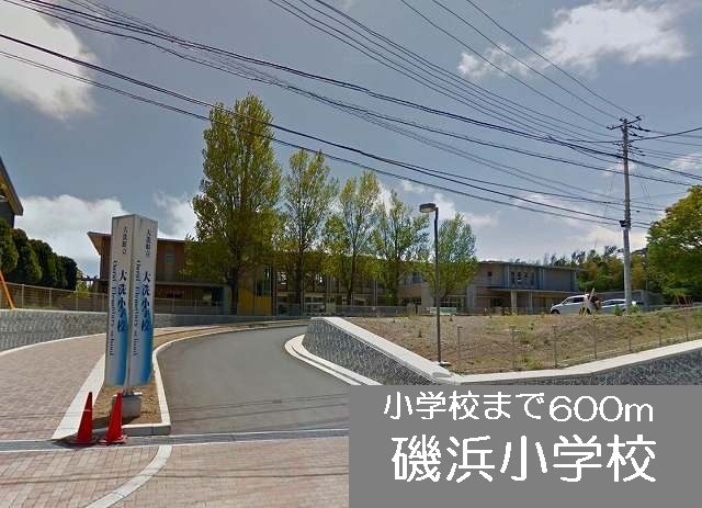 Primary school. Isohama 600m up to elementary school (elementary school)