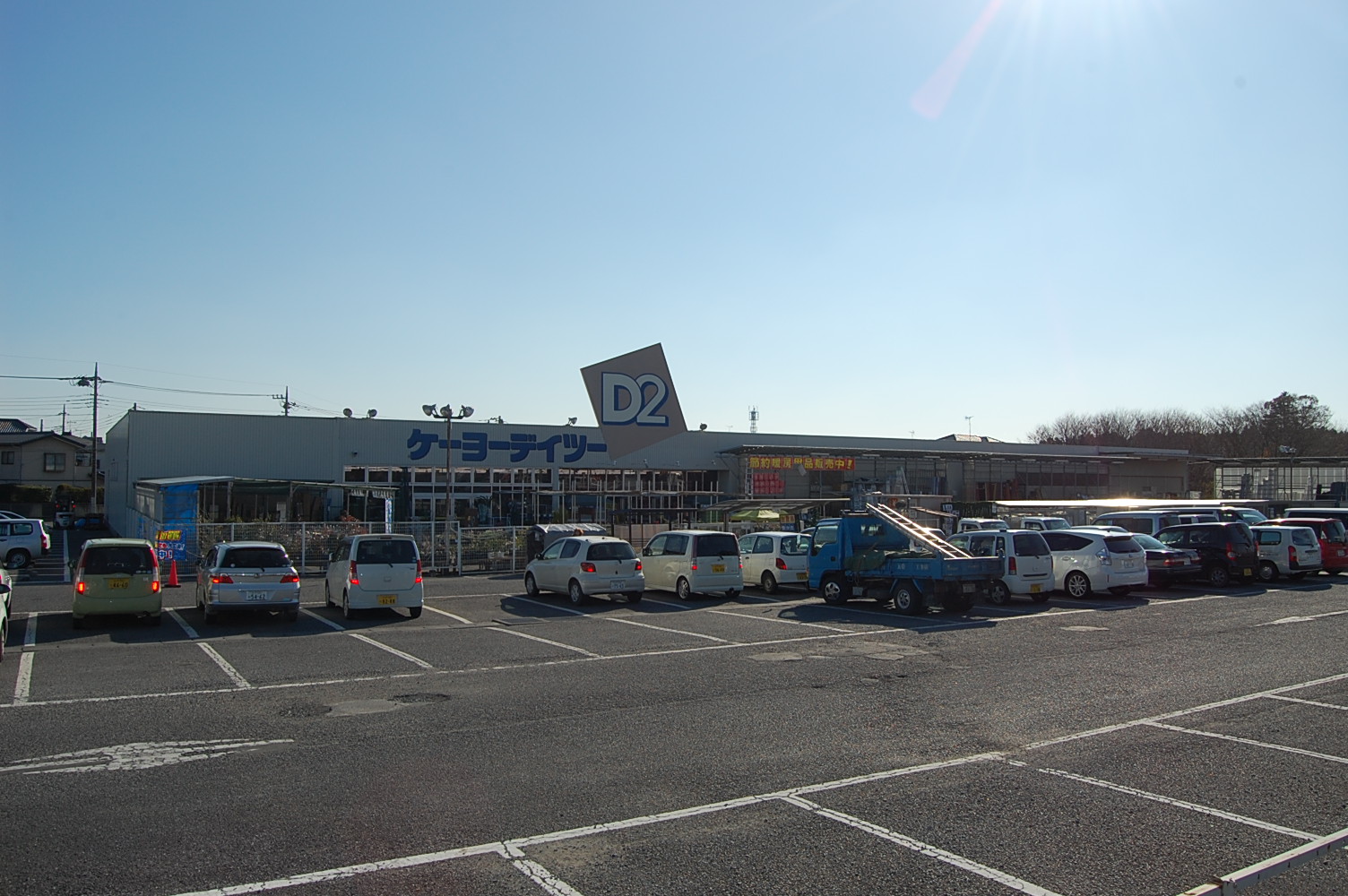 Home center. Keiyo Deitsu 802m to Ibaraki-machi store (hardware store)
