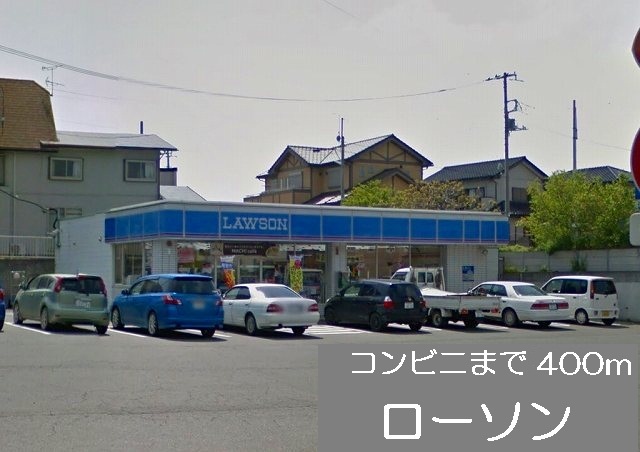 Convenience store. 400m until Lawson (convenience store)