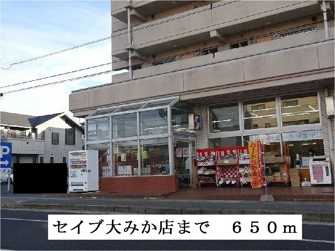 Supermarket. Save Omika store up to (super) 650m