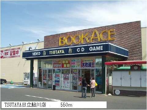 Rental video. TSUTAYA Hitachi Ayukawa shop 550m up (video rental)
