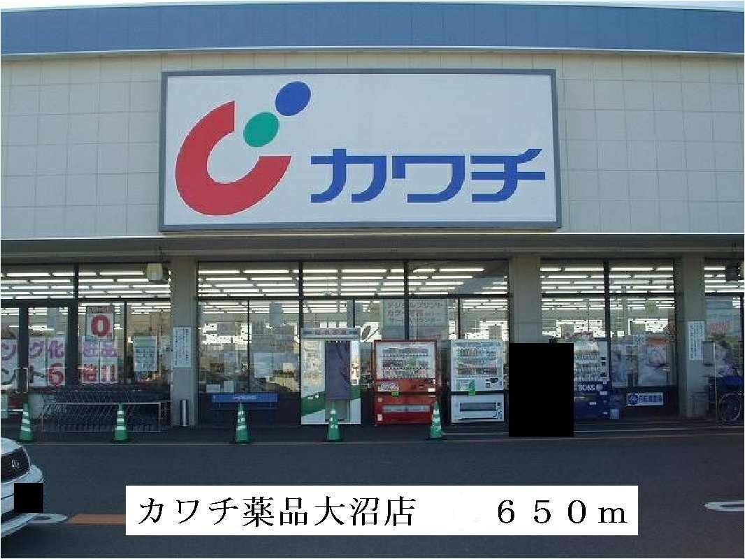 Dorakkusutoa. Kawachii chemicals Onuma shop 650m until (drugstore)