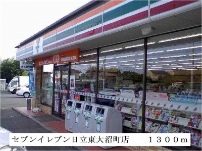 Convenience store. Seven-Eleven Hitachi Higashionuma the town store (convenience store) up to 1300m