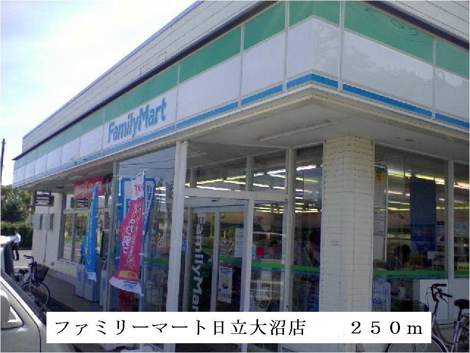 Convenience store. 250m to FamilyMart Hitachi Onuma store (convenience store)