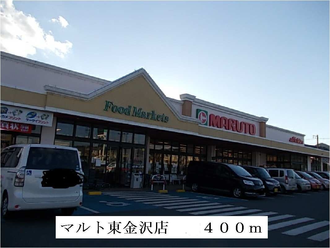 Supermarket. 400m until Marthe Higashikanazawa store (Super)