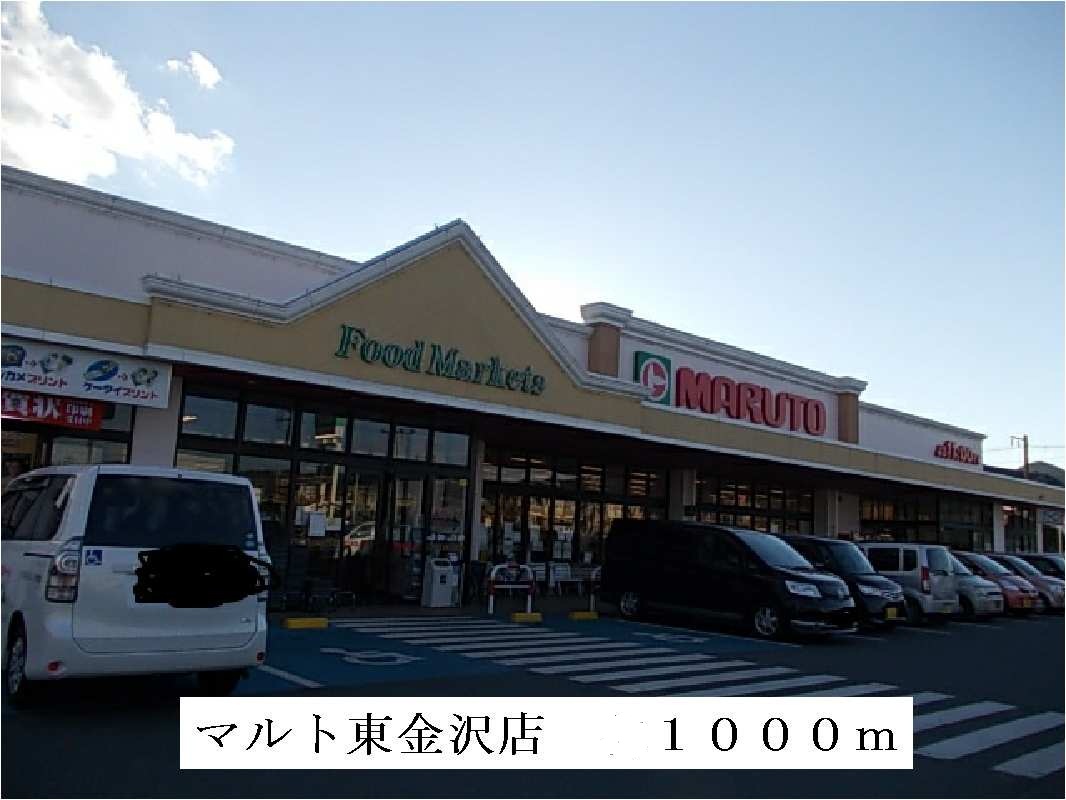 Supermarket. 1000m to Marthe Higashikanazawa store (Super)