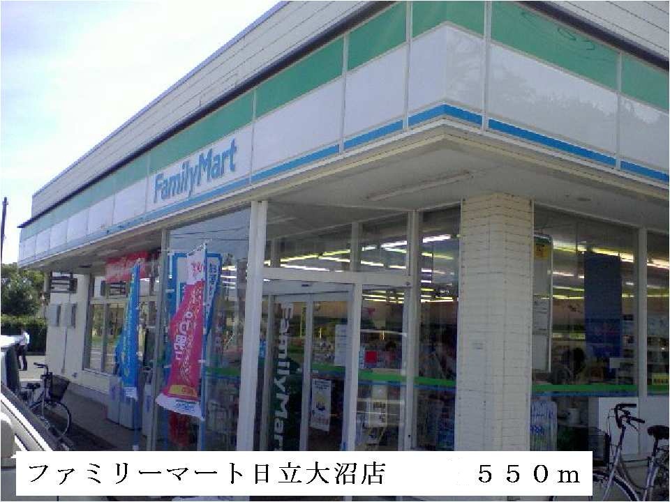 Convenience store. FamilyMart Hitachi Onuma store up (convenience store) 550m