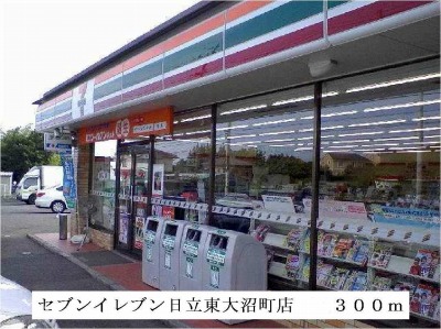 Convenience store. 300m to Seven-Eleven Hitachi Higashionuma the town store (convenience store)