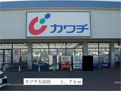 Supermarket. Kawachii Onuma store up to (super) 1700m