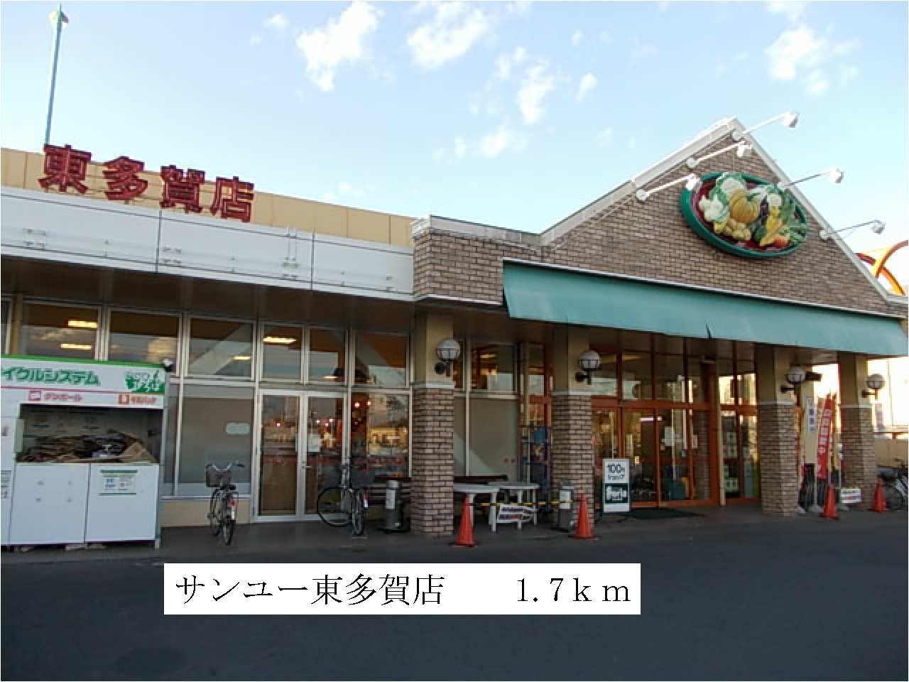 Supermarket. Sanyu Higashitaga store up to (super) 1700m