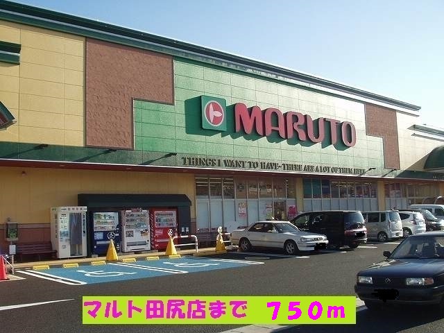 Supermarket. Marthe Tajiri store up to (super) 750m