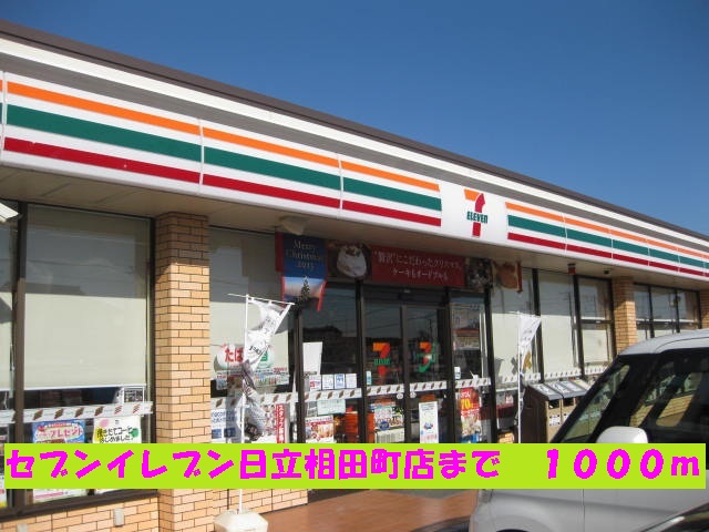 Convenience store. 1000m until the Seven-Eleven Hitachi Aida cho store (convenience store)