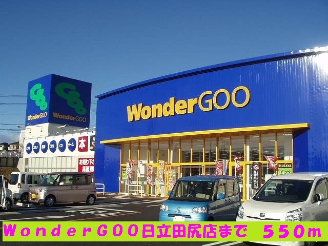 Rental video. WonderGOO Hitachi Tajiri shop 550m up (video rental)