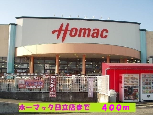 Home center. Homac Corporation Hitachi shop (home improvement) to 400m