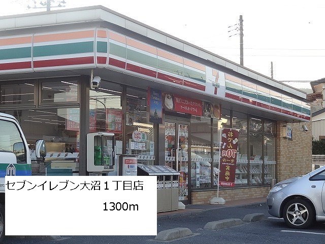 Convenience store. Seven-Eleven Onuma 1-chome to (convenience store) 1300m