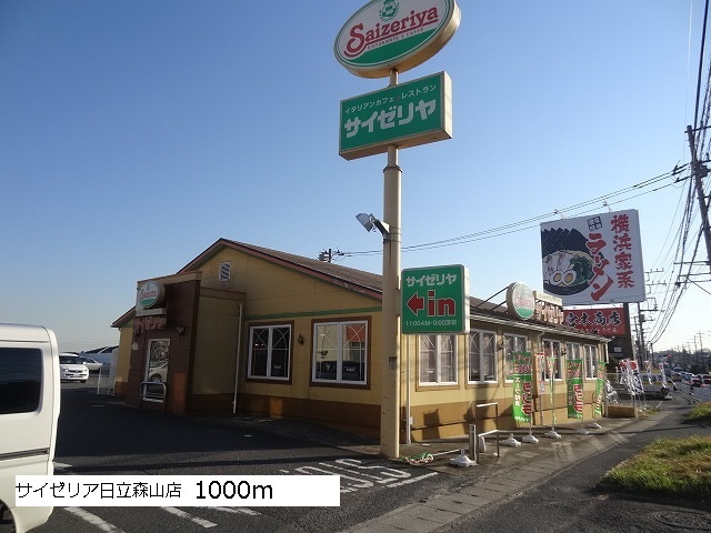 restaurant. Saizeria 1000m to Hitachi Moriyama shop (restaurant)