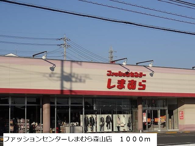 Other. 1000m to Shimamura Moriyama store (Other)