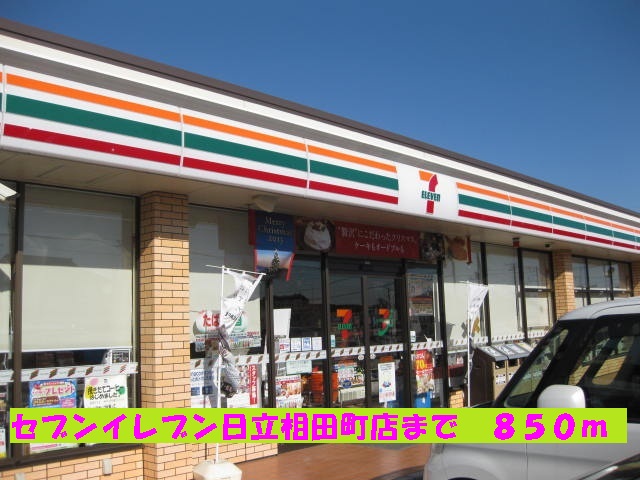 Convenience store. Seven-Eleven Hitachi Aida cho store (convenience store) to 850m