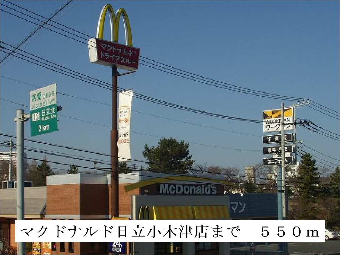 restaurant. 550m to McDonald's Hitachi Ogitsu store (restaurant)
