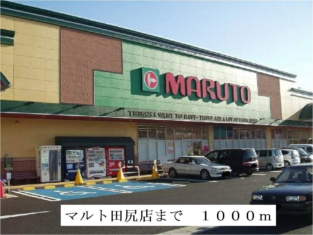 Supermarket. 1000m to Marthe Tajiri store (Super)