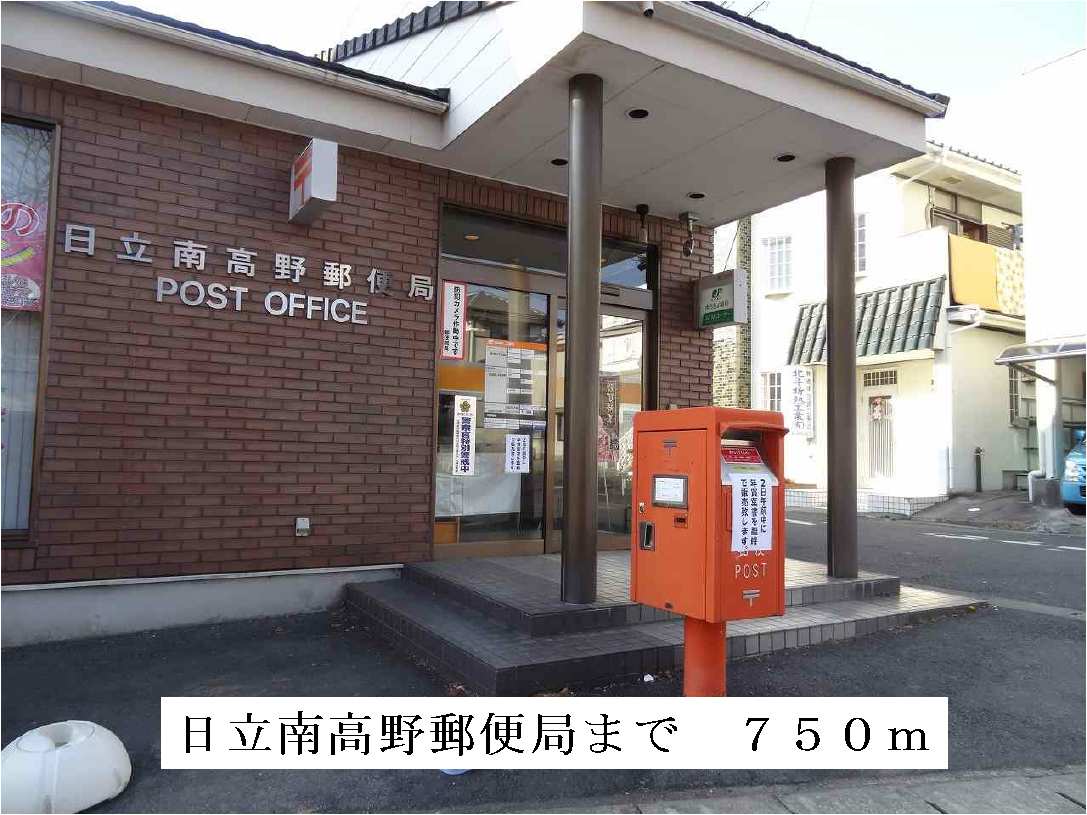 post office. 750m to Hitachi Minamikoya post office (post office)