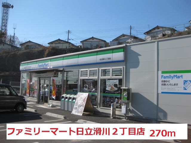 Convenience store. FamilyMart Hitachi Namerikawa 2-chome, 270m up (convenience store)