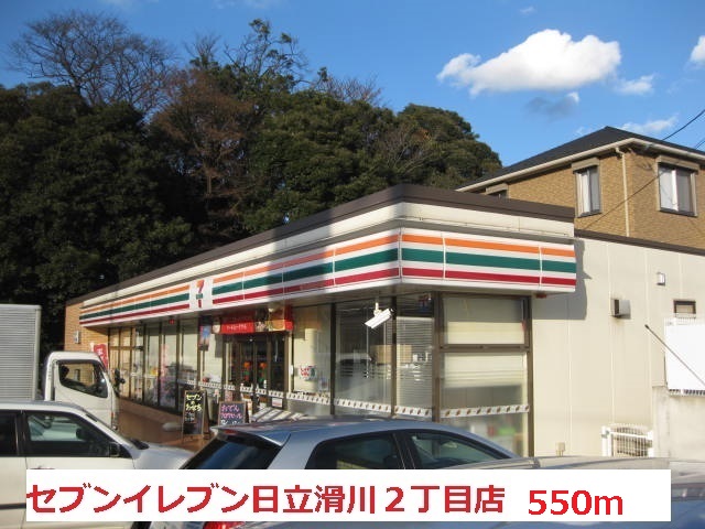 Convenience store. Seven-Eleven Namerikawa 2-chome up (convenience store) 550m
