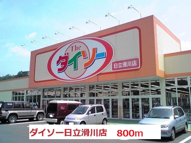 Other. Daiso Hitachi namegawa 800m until the (other)