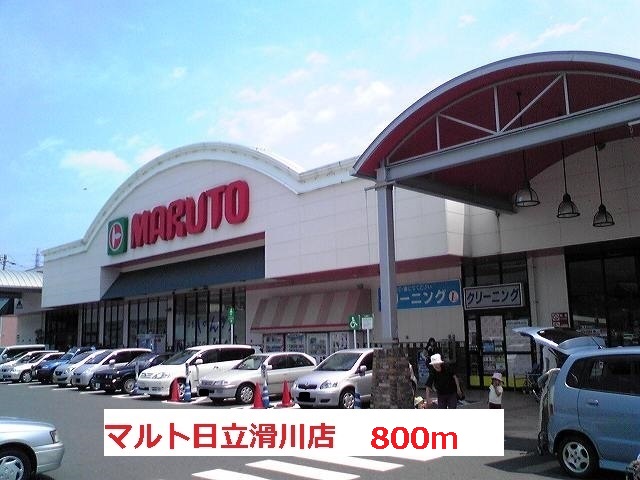 Supermarket. 800m until Marthe Hitachi Namekawa store (Super)