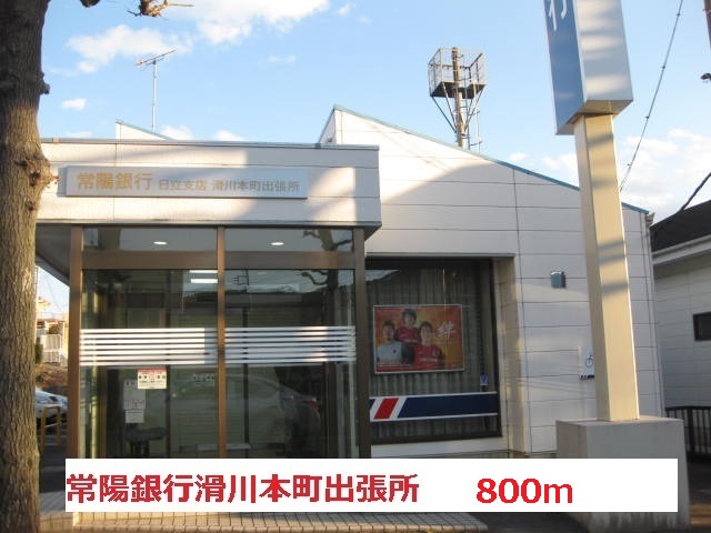 Bank. 800m to Joyo Bank Namekawahon machi Branch (Bank)