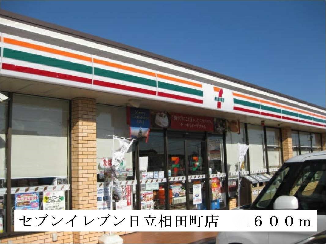 Convenience store. 600m to Seven-Eleven Hitachi Aida cho store (convenience store)