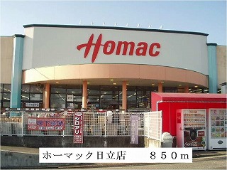 Home center. Homac Corporation 850m to Hitachi store (hardware store)