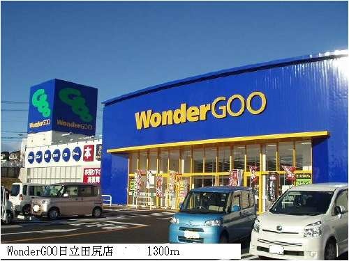 Other. WonderGOO Hitachi Tajiri store up to (other) 1300m