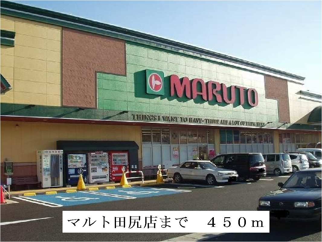 Supermarket. Marthe Tajiri store up to (super) 450m