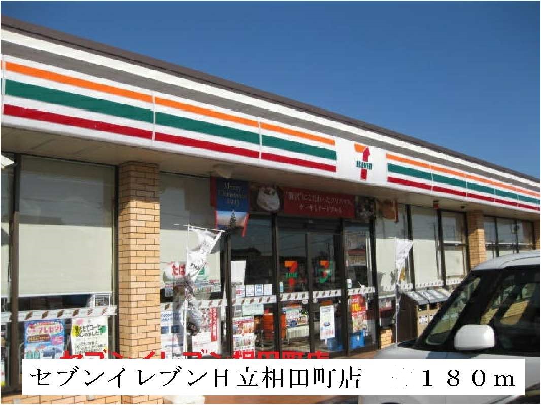 Convenience store. 180m to Seven-Eleven Hitachi Aida cho store (convenience store)