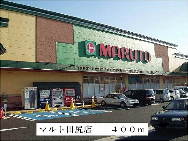 Supermarket. 400m until Marthe Tajiri store (Super)