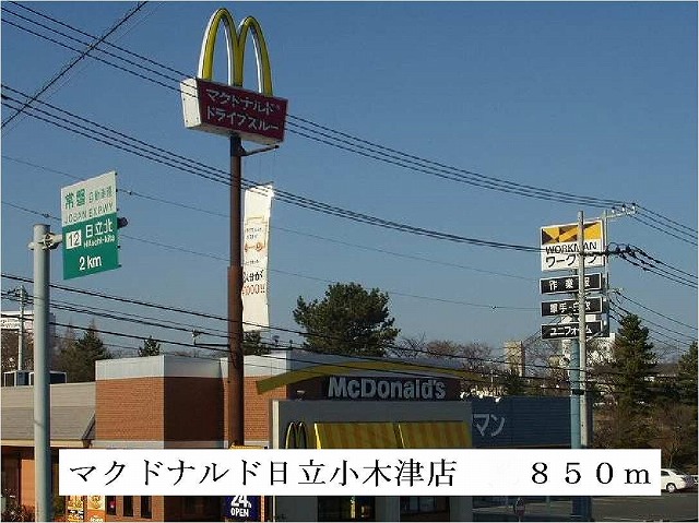 restaurant. 850m to McDonald's Hitachi Ogitsu store (restaurant)