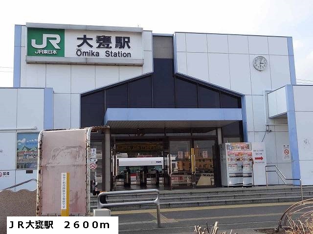 Other. 2600m until JR Ōmika Station (Other)