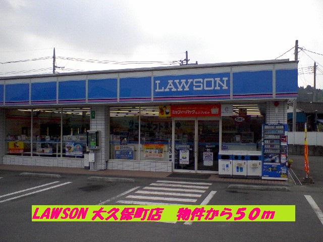 Convenience store. 50m until Lawson Okubo Machiten (convenience store)