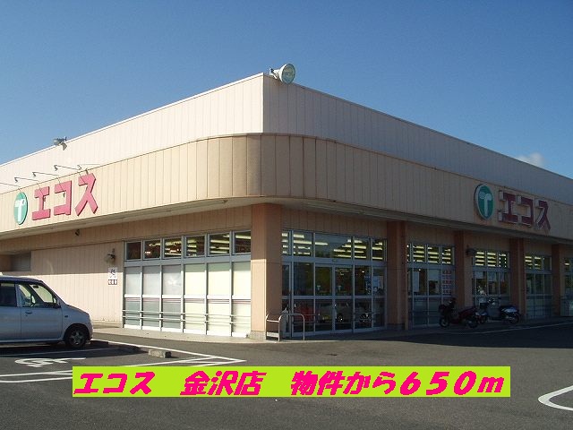 Supermarket. Ecos Kanazawa store up to (super) 650m
