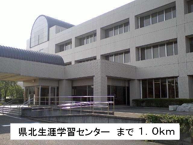 Other. Kenkita 1000m until the Lifelong Learning Center (Other)