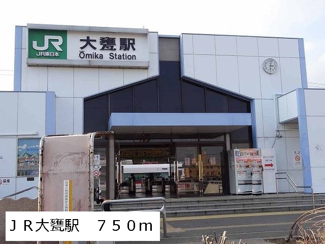 Other. 750m until JR Ōmika Station (Other)