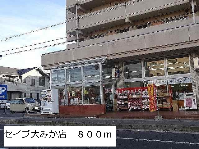 Supermarket. Save Omika store up to (super) 800m