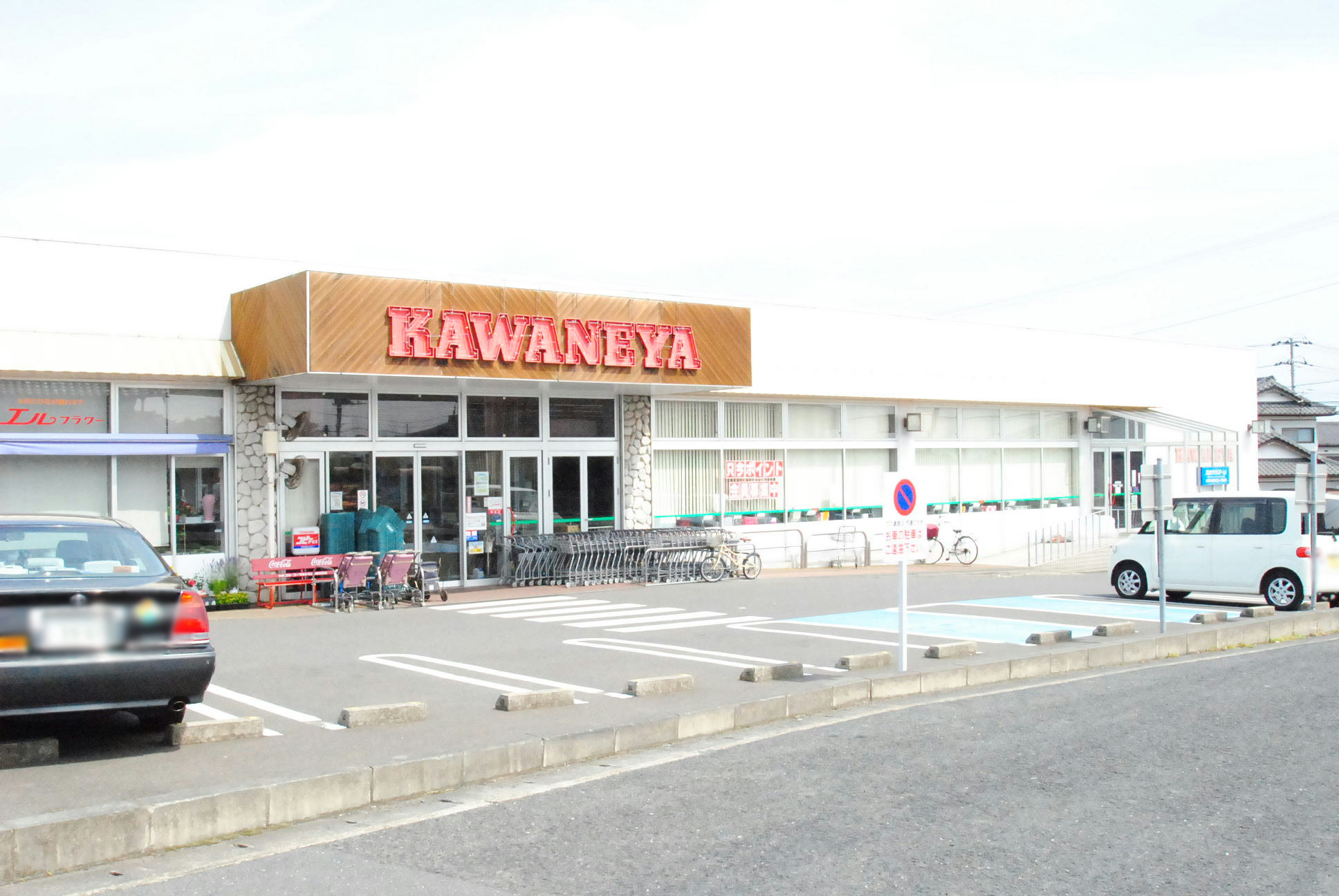 Supermarket. Kawane and Minamikoya store up to (super) 551m