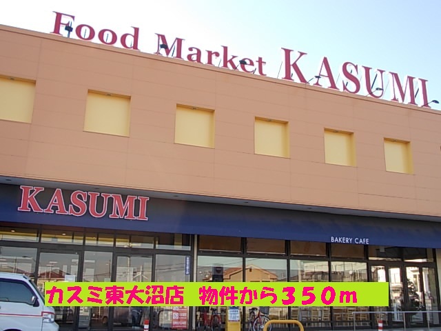 Supermarket. Kasumi Higashionuma store up to (super) 350m