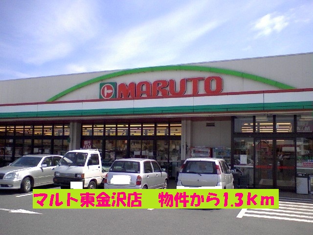 Supermarket. Marthe Higashikanazawa store up to (super) 1300m