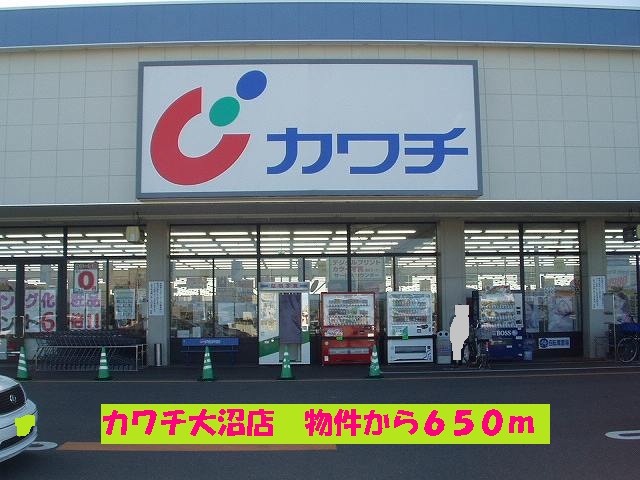 Supermarket. Kawachii Onuma store up to (super) 650m