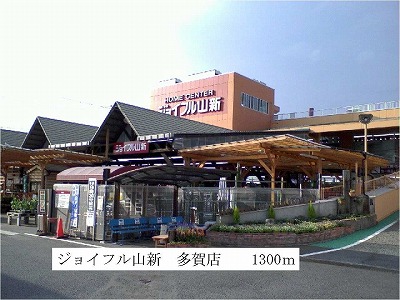 Home center. Joyful mountain until the new Taga shop (home center) 1300m